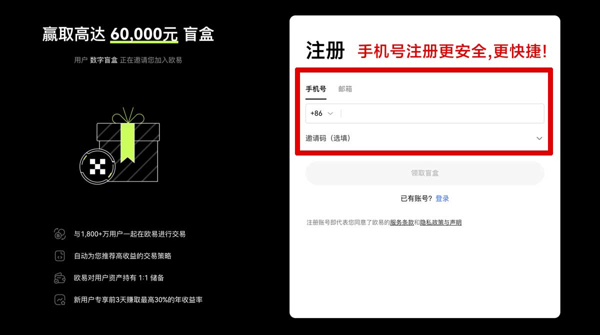 注册数字货币交易_如何在OK交易所查看交易对账户步骤