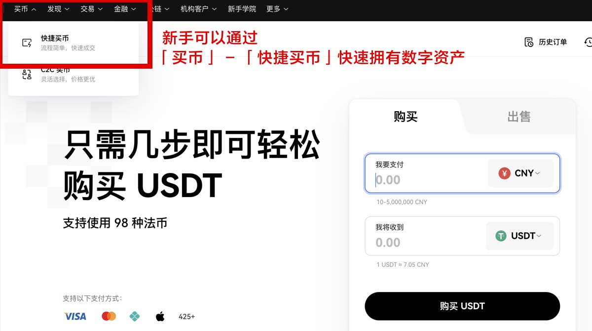 数字货币交易_如何在OK交易所查看交易对身份验证流程